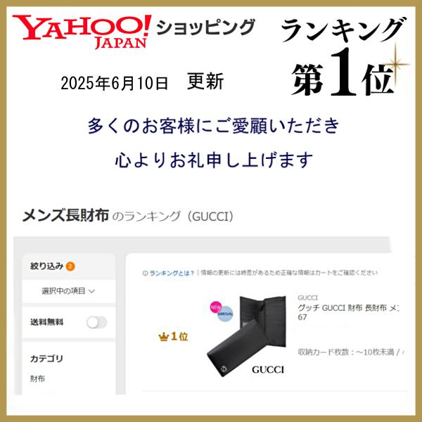 グッチ GUCCI 財布 長財布 メンズ 二つ折り長財布 新作 新品 黒/ブラック アウトレット 610467の画像
