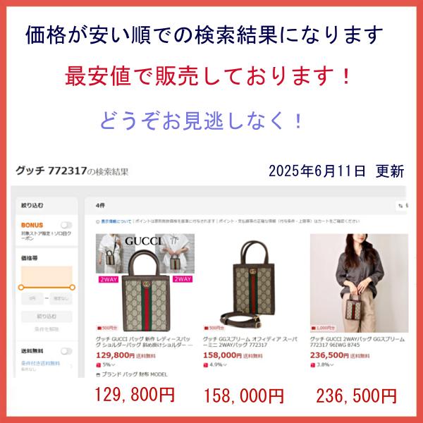 GUCCI（グッチ） バッグ 新作 レディースバッグ ショルダーバッグ 斜め