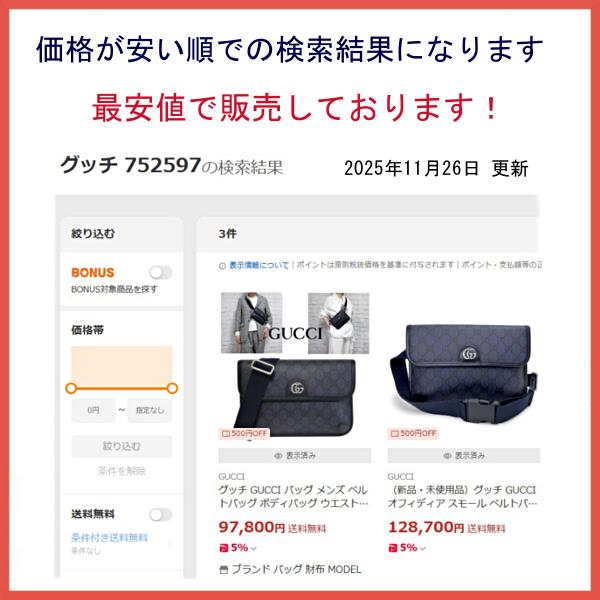 GUCCI GGパターン ウエストポーチ ボディバッグ❌即購入不可❌ GUCCI GGパターン ボディバッグ・ウエストポーチ - メルカリ