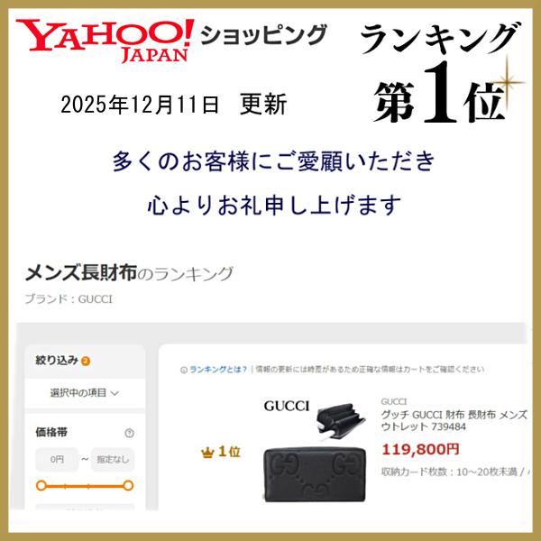 GUCCI（グッチ） 財布 長財布 メンズ 新作 ラウンドファスナー長財布