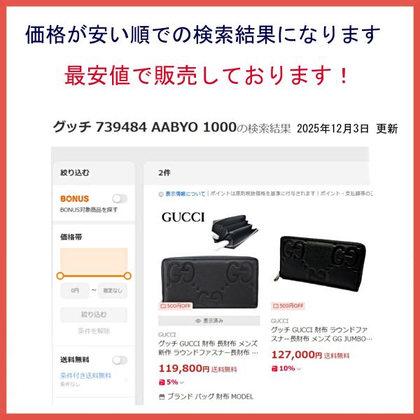 GUCCI（グッチ） 財布 長財布 メンズ 新作 ラウンドファスナー長財布