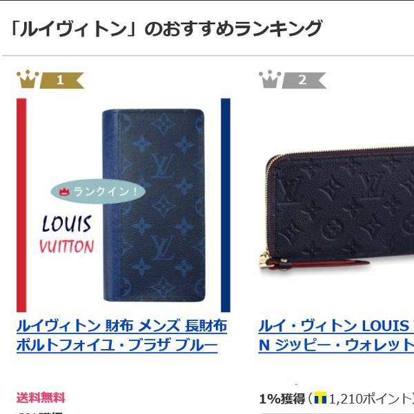 ルイヴィトン 財布 メンズ 長財布 ポルトフォイユ ブラザ コバルト ブルー M Louisvuitton 051 ブランド バッグ 財布 Model 通販 Yahoo ショッピング