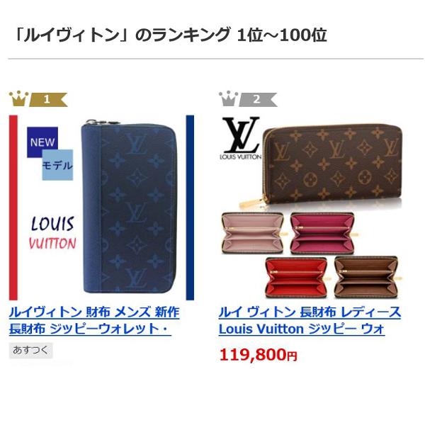 ルイヴィトン 財布 メンズ 新作 長財布 ジッピーウォレット ヴェルティカル コバルト M Louisvuitton 062 ブランド バッグ 財布 Model 通販 Yahoo ショッピング