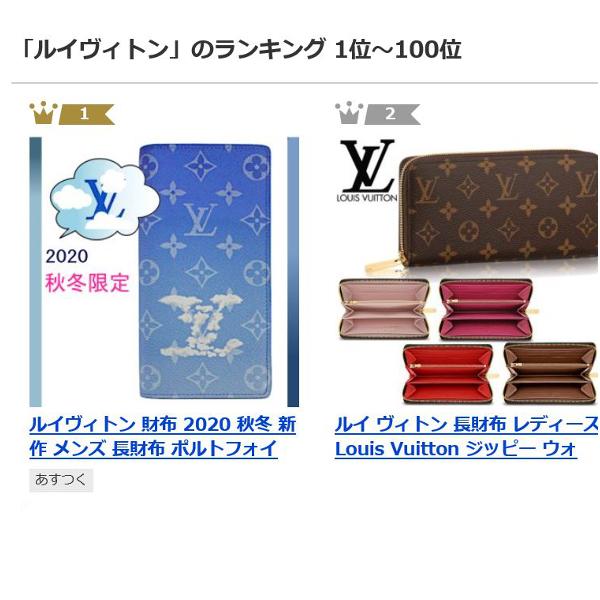 ルイヴィトン 財布 秋冬 新作 メンズ 長財布 ポルトフォイユ ブラザ 限定 M Louisvuitton 079 ブランド バッグ 財布 Model 通販 Yahoo ショッピング