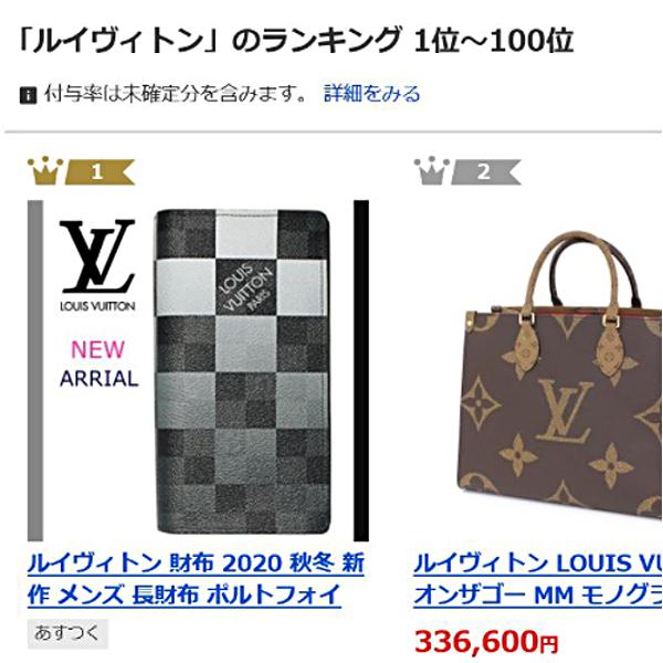 ルイヴィトン 財布 秋冬 新作 メンズ 長財布 ポルトフォイユ ブラザ ダミエ 限定 N Louisvuitton 084 ブランド バッグ 財布 Model 通販 Yahoo ショッピング