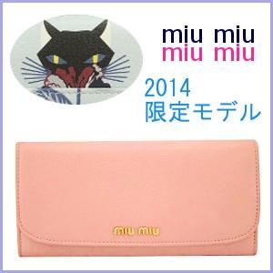 ミュウミュウ Miumiu 財布 サイフ さいふ 新作 14 春夏 限定 ピンク 裏地プリント 猫 Miumiu 長財布 5m1109 Miumiu146 ブランド バッグ 財布 Model 通販 Yahoo ショッピング
