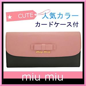 ミュウミュウ 財布 リボン 長財布 バイカラー ピンク 黒 5mh379 Miumiu186 ブランド バッグ 財布 Model 通販 Yahoo ショッピング