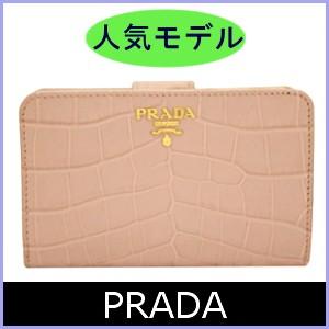 プラダ Prada 財布 レディース 二つ折り財布 クロコ型押し ピンク 1ml225 アウトレット Prada Outlet 7 ブランド バッグ 財布 Model 通販 Yahoo ショッピング