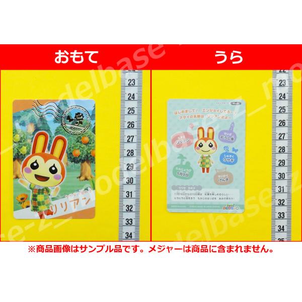 BANDAI（バンダイ） あつまれ どうぶつの森 カードグミ より No.03