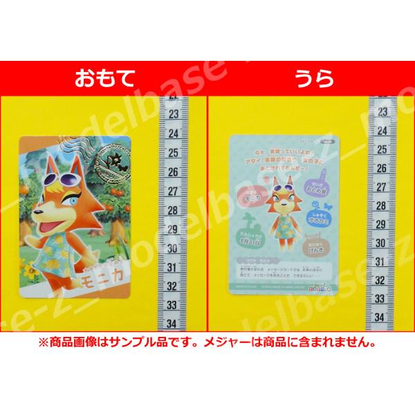 BANDAI（バンダイ） あつまれ どうぶつの森 カードグミ より No.05