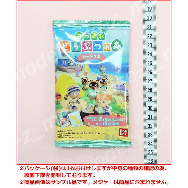 BANDAI（バンダイ） あつまれ どうぶつの森 カードグミ より No.09