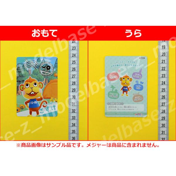 あつもりさん専用 BANDAI あつまれ どうぶつの森 カードグミ より No.10 さすけ