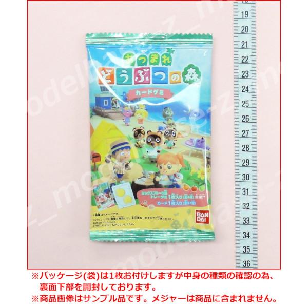 BANDAI（バンダイ） あつまれ どうぶつの森 カードグミ より No.10