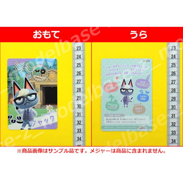 BANDAI（バンダイ） あつまれ どうぶつの森 カードグミ より No.15