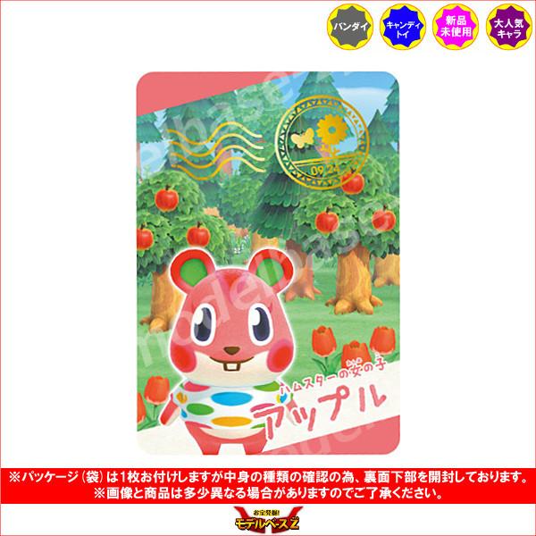 174円 最大81 オフ あつまれ どうぶつの森 カードグミ より No 16 アップル スナップカード 1種 バンダイ キャンディトイ 食玩