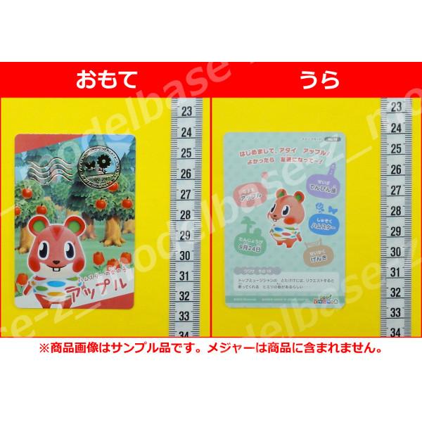 BANDAI（バンダイ） あつまれ どうぶつの森 カードグミ より No.16