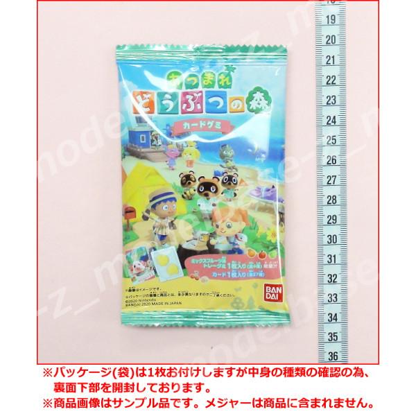 BANDAI（バンダイ） あつまれ どうぶつの森 カードグミ より No.16