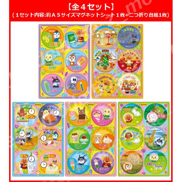 BANDAI（バンダイ） それいけ！アンパンマン ぴたキャラマグネット