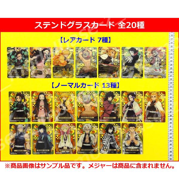 鬼滅の刃 ステンドグラスカード 自販機ver 全２０種 バンダイ ジャンボカードダス カードダス 11r モデルベースz 通販 Yahoo ショッピング