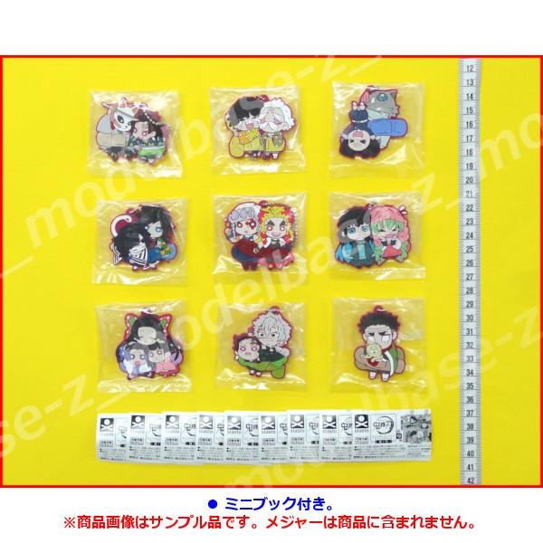 鬼滅の刃 キャラばんちょうこうラバーマスコット 陸ノ型 パート6 全9