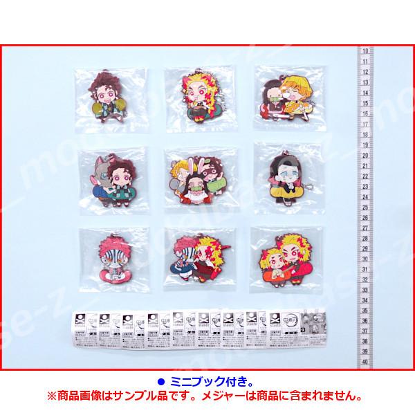 鬼滅の刃 キャラばんちょうこうラバーマスコット 漆ノ型 パート7 全9