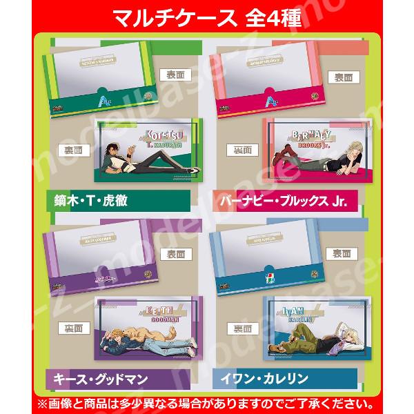 TIGER＆BUNNY マルチケースコレクション 全4種 バンダイ