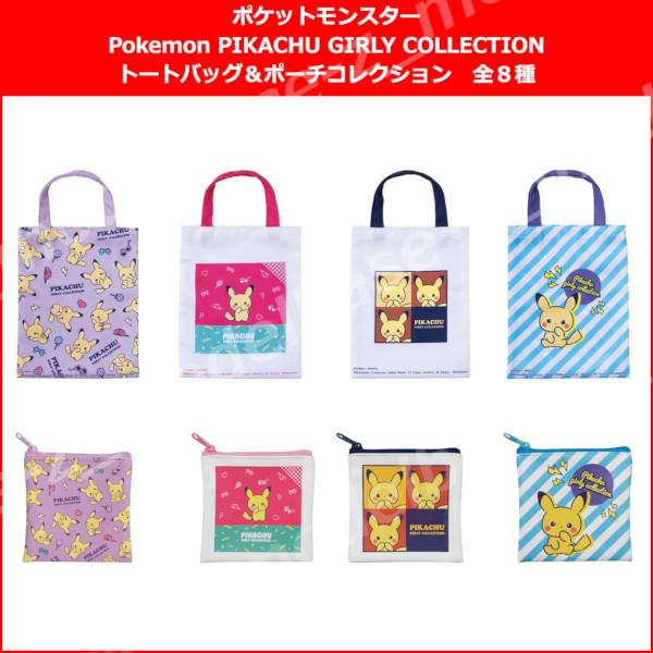 BANDAI（バンダイ） ポケットモンスター ポケモン Pokemon PIKACHU