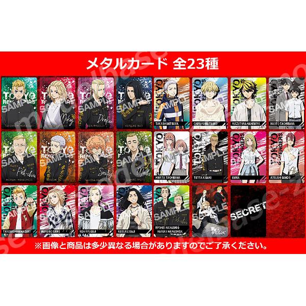 BANDAI（バンダイ） 東京リベンジャーズ メタルカードコレクション 全