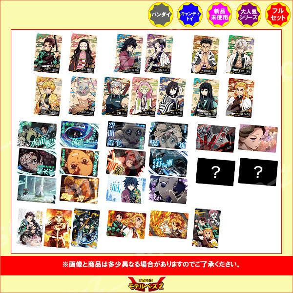 BANDAI（バンダイ） 鬼滅の刃 ウエハース パート3 全35種