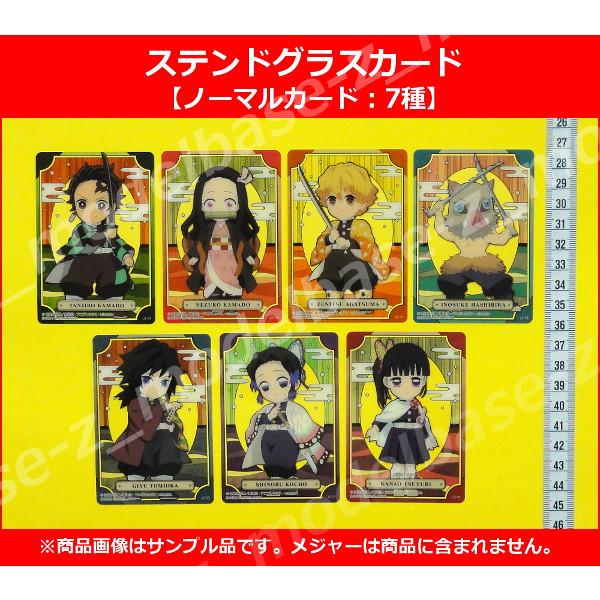 BANDAI 鬼滅の刃 ステンドグラスカード パート2 より ノーマル