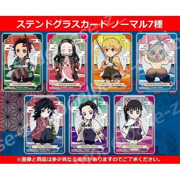 BANDAI 鬼滅の刃 ステンドグラスカード パート2 より ノーマル
