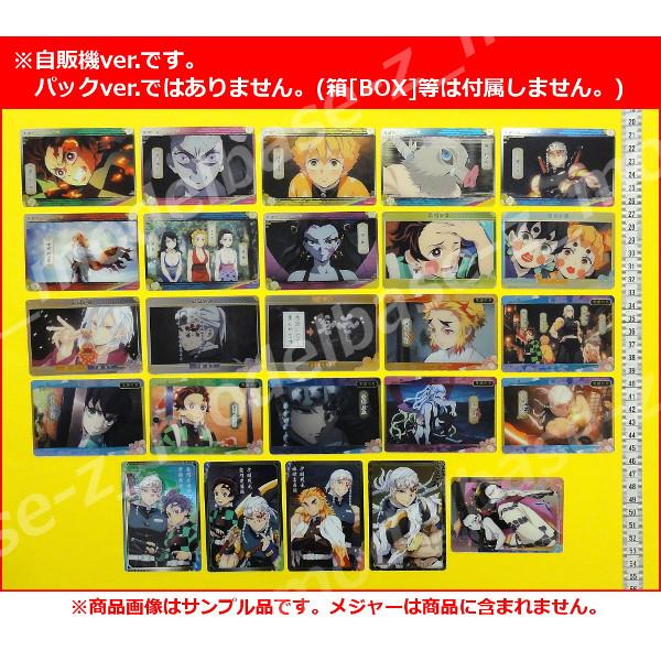 BANDAI 鬼滅の刃 メタルカードコレクション パート2 自販機ver