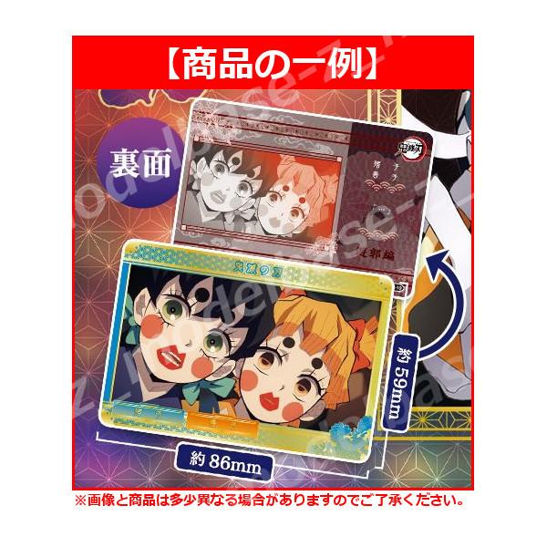 BANDAI 鬼滅の刃 メタルカードコレクション パート2 自販機ver