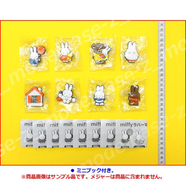 BANDAI ミッフィー miffy ラバーマグネット 全8種 バンダイ