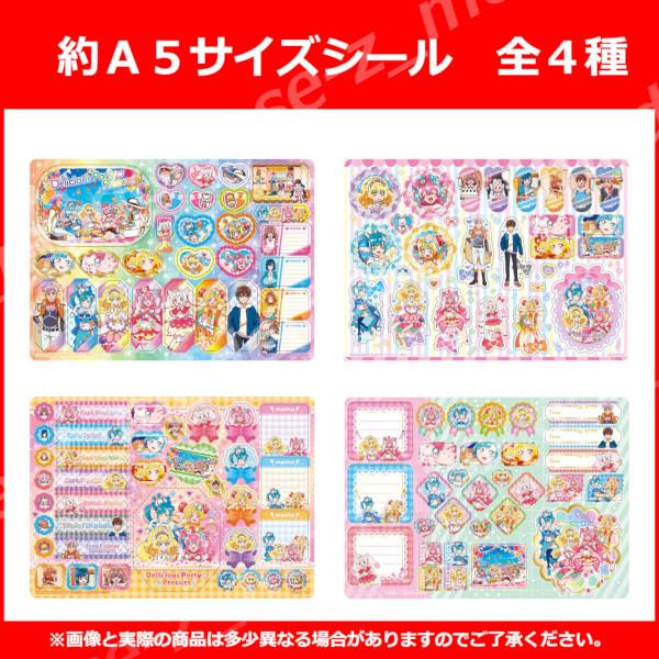 BANDAI（バンダイ） プリキュア ジャンボシールダス デリシャス