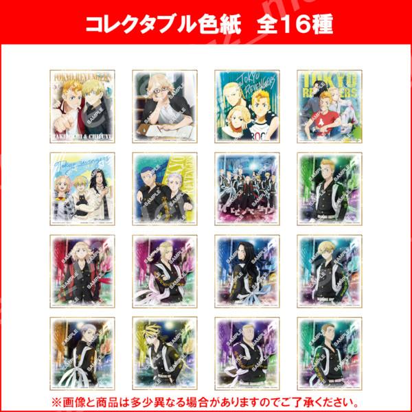 BANDAI（バンダイ） 東京リベンジャーズ コレクタブル色紙 全16種