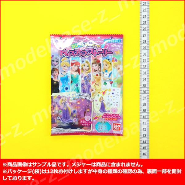BANDAI（バンダイ） Disney コレクションカード ドレスアップ
