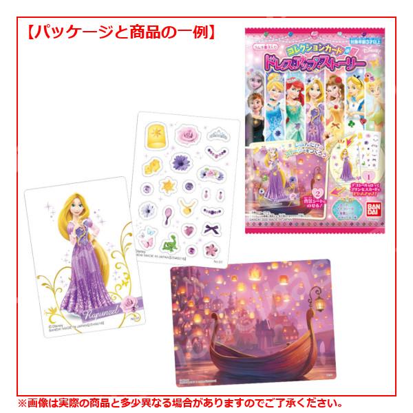 BANDAI（バンダイ） Disney コレクションカード ドレスアップ