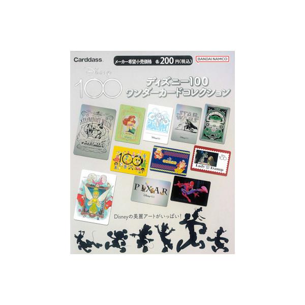 ディズニー100 トレーディングカードセット 136枚　まとめ売り Disney100 Trading Collection2 ディズニー100 トレーディング