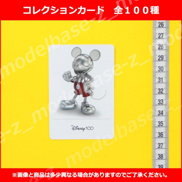 BANDAI ディズニー ディズニー100 ワンダーカードコレクション