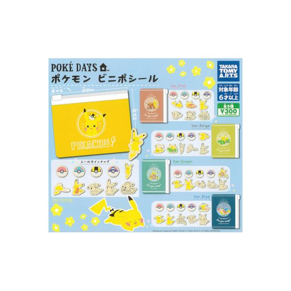 タカラトミーアーツ ポケットモンスター POKE DAYS ポケモン