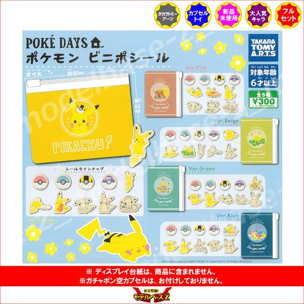 タカラトミーアーツ ポケットモンスター POKE DAYS ポケモン