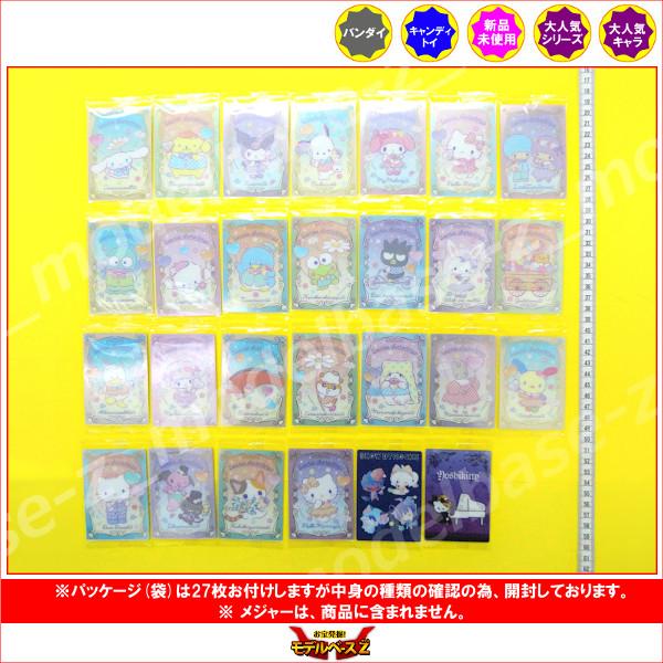 BANDAI（バンダイ） サンリオ サンリオキャラクターズ ウエハース