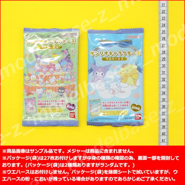BANDAI（バンダイ） サンリオ サンリオキャラクターズ ウエハース
