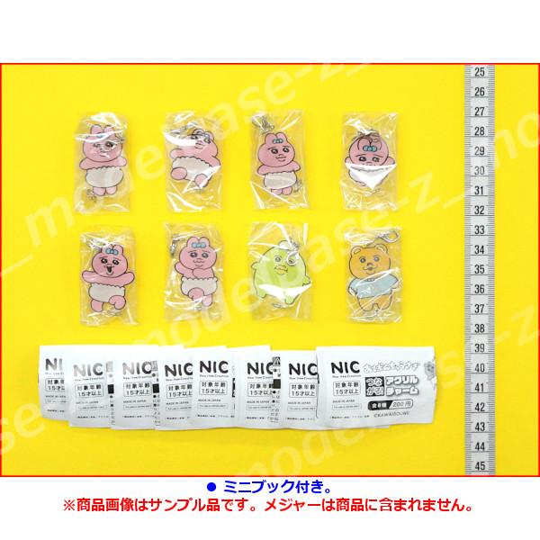 おぱんちゅうさぎ つながる！アクリルチャーム 全8種 ティーシーピー