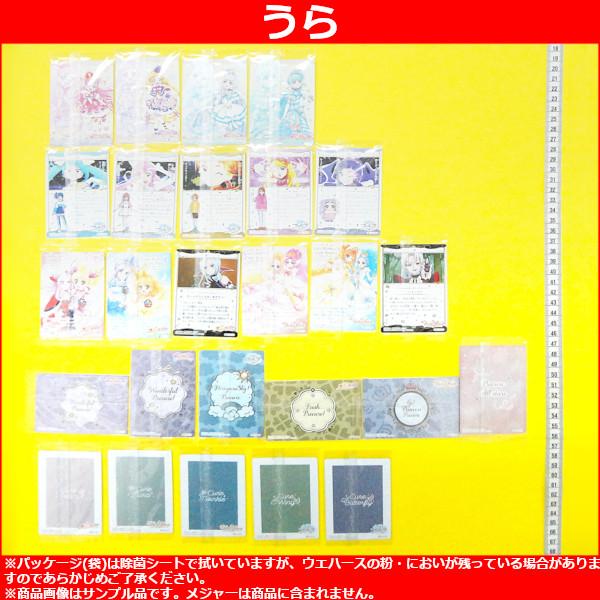 プリキュア ウエハース 1～9弾 未開封 コンプリート BANDAI バンダイ プリキュアカードウエハース9｜発売日：2024年4月8日｜バンダイ