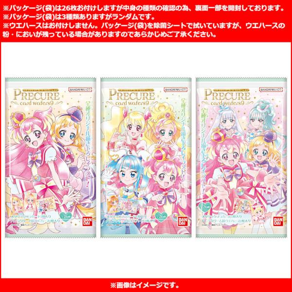 プリキュア ウエハース 1～9弾 未開封 コンプリート BANDAI バンダイ プリキュアカードウエハース9｜発売日：2024年4月8日｜バンダイ