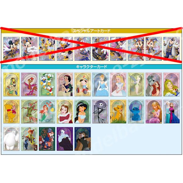 BANDAI（バンダイ） ディズニー Disney Characters ウエハース より