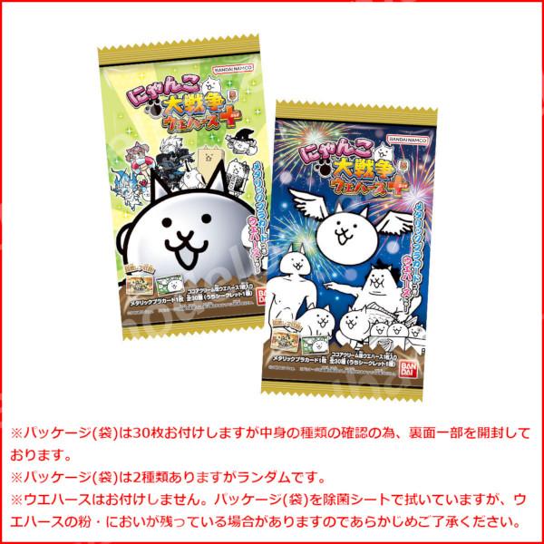 BANDAI（バンダイ） にゃんこ大戦争 ウエハース＋5 全30種
