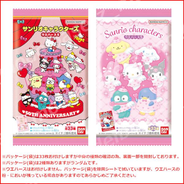サンリオキャラクターズ ウエハース 90枚まとめ売り・バラ売り サンリオキャラクターズ ウエハース 90枚まとめ売り・バラ売り